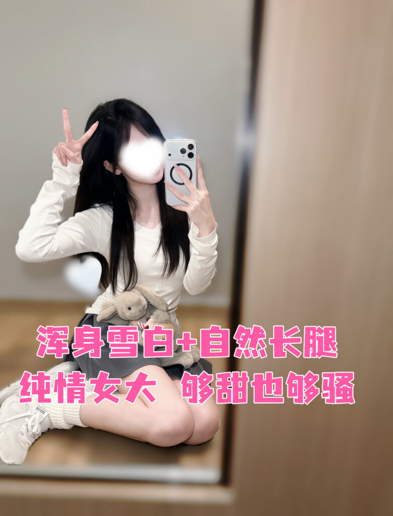 【春天系列】在读八大学霸・甜美温柔・欲望拉满 可爱学妹💎Shania